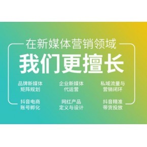 2022南阳新媒体代运营怎么收费,自媒体代运营报价